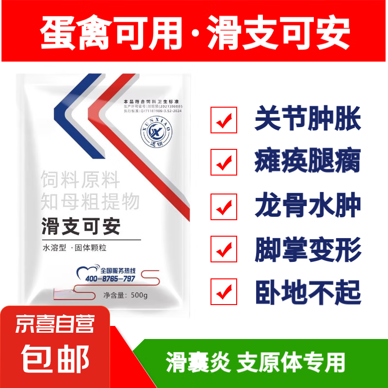详细阅读:滑囊(滑囊炎怎么治疗) 滑囊(滑囊炎怎么治疗)