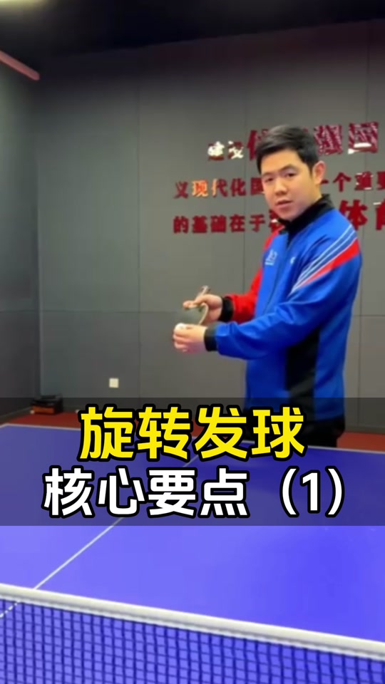 详细阅读:乒乓球发球动作要领(12种发球慢动作示范) 乒乓球发球动作要领(12种发球慢动作示范)